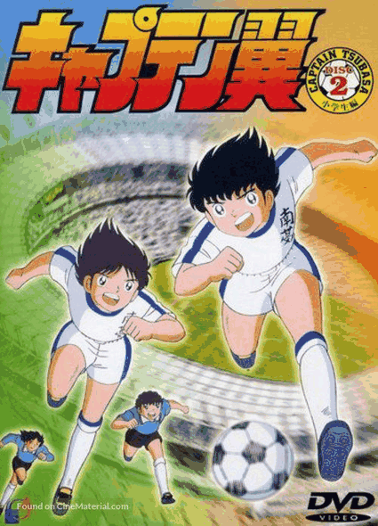 足球小将-棋魂漫画童年竞技